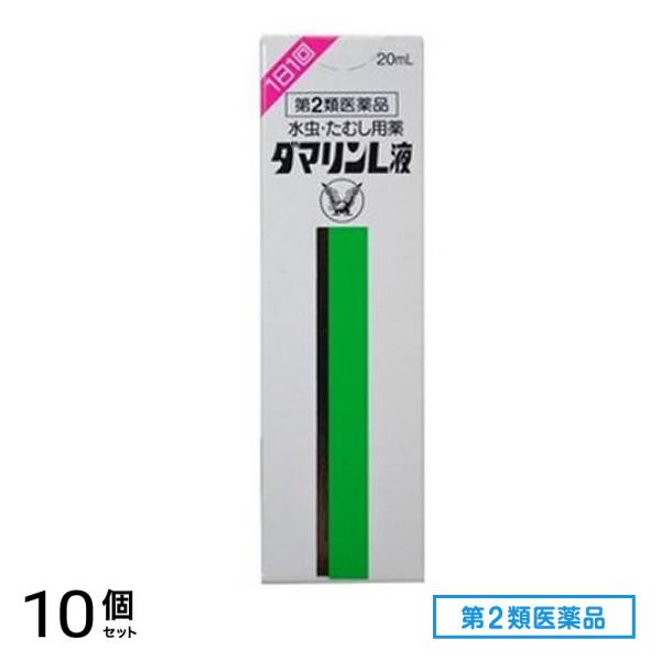 第２類医薬品 ダマリンL液 20g 10個セット