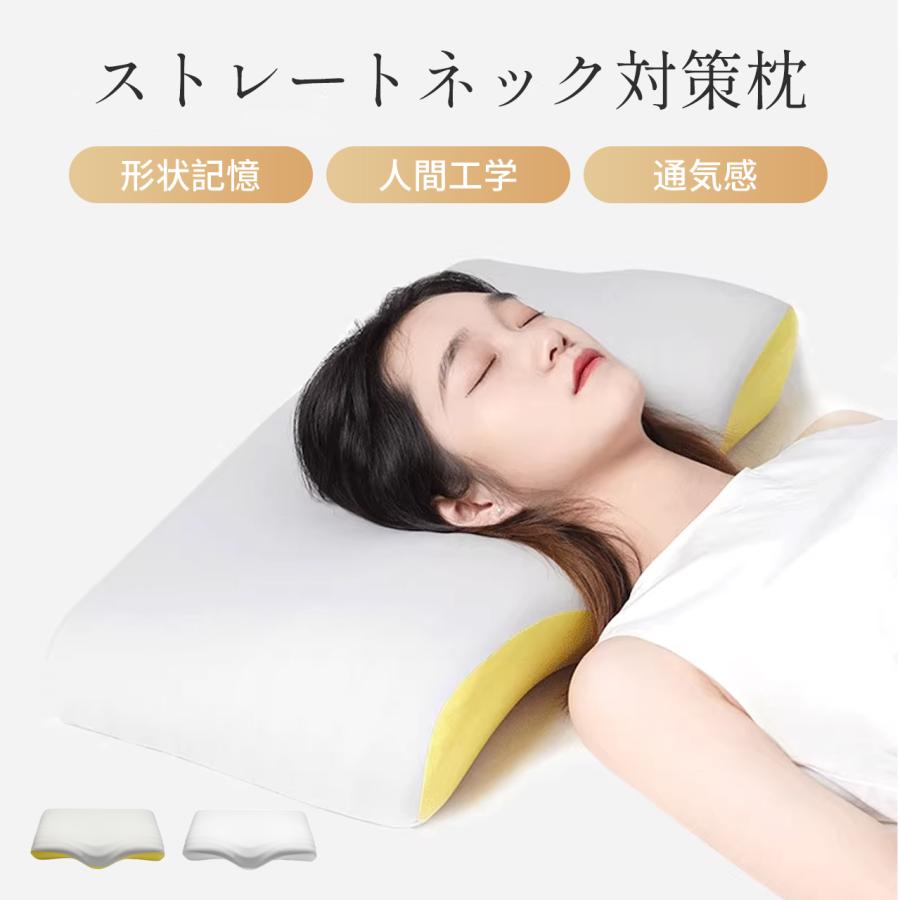 低反発枕 快眠枕 枕 まくら 肩こり 首こり 対策 ウレタン モールド製法 メモリーピロー ストレートネック 解消 体圧分散 安眠 寝具 父の日 母の日 ギフト