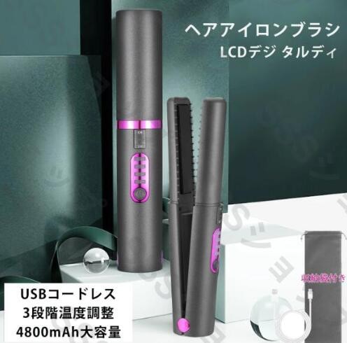 コードレスヘアアイロン 2way ヘアケア type-c充電式ストレートヘアアイロン 35W カールヘアアイロン 自動オフ機能 プレートロック機能 5,280円