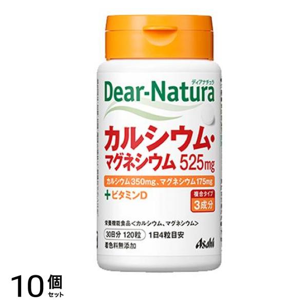 ディアナチュラ カルシウム・マグネシウム 30日分 120粒 10個セット