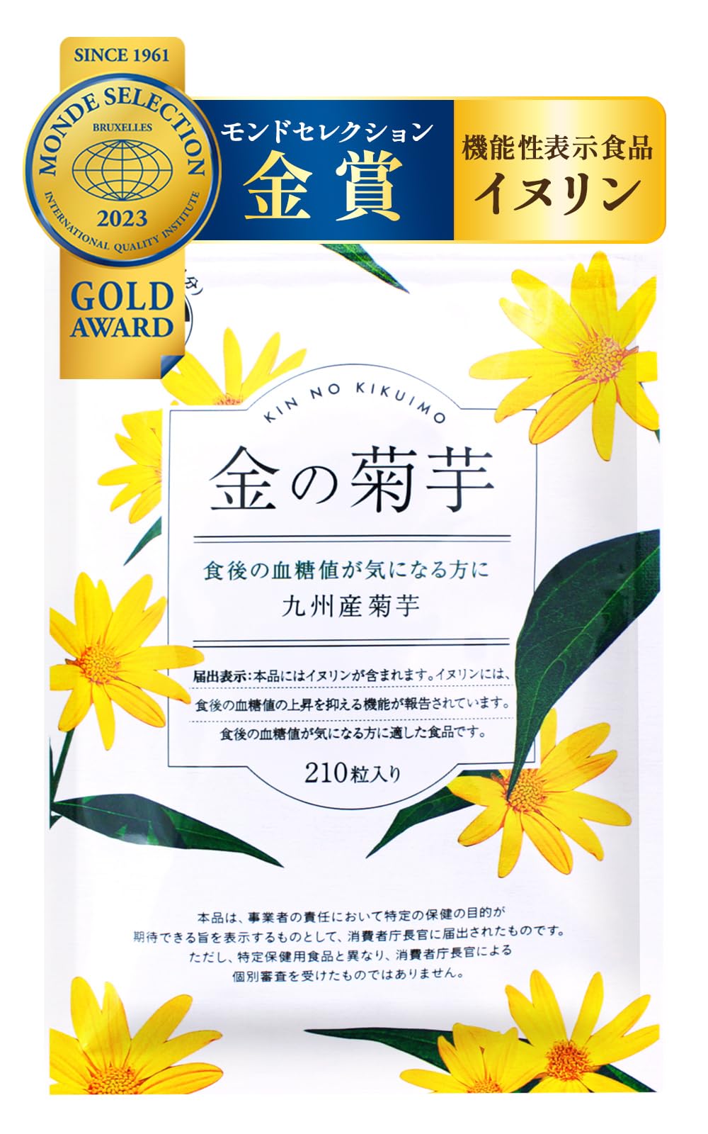 ナチュレライフ 金の菊芋 210粒 (30日分) 菊芋サプリ イヌリン 食物繊維 九州産【機能性表示食品】 （1袋）