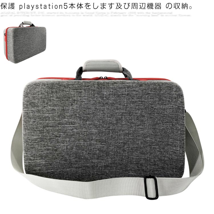 PS5収納バッグ ハードシェル プレステ5 専用保護収納ケース ショルダーストラップ付き 防塵 耐衝撃 防水 耐食性 コントローラ専用保護ケース 軽量 耐衝撃 全面保護 for Playstation