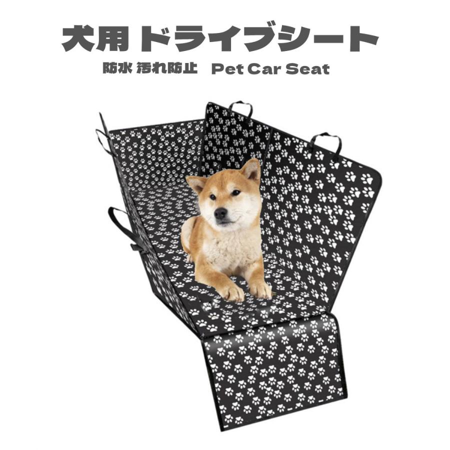 ドライブシート 犬 カバー 車 シートカバー ペットシート カーシート 車用 マットタイプ 防水 猫 シート ペット用 後部座席 ペットシーツ 薄型 小型犬 中型犬