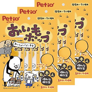 おいもポップ 6本入3個 薩摩芋 サツマイモ 犬用おやつ 着色料不使用 コーティング 6ヶ月 全犬種