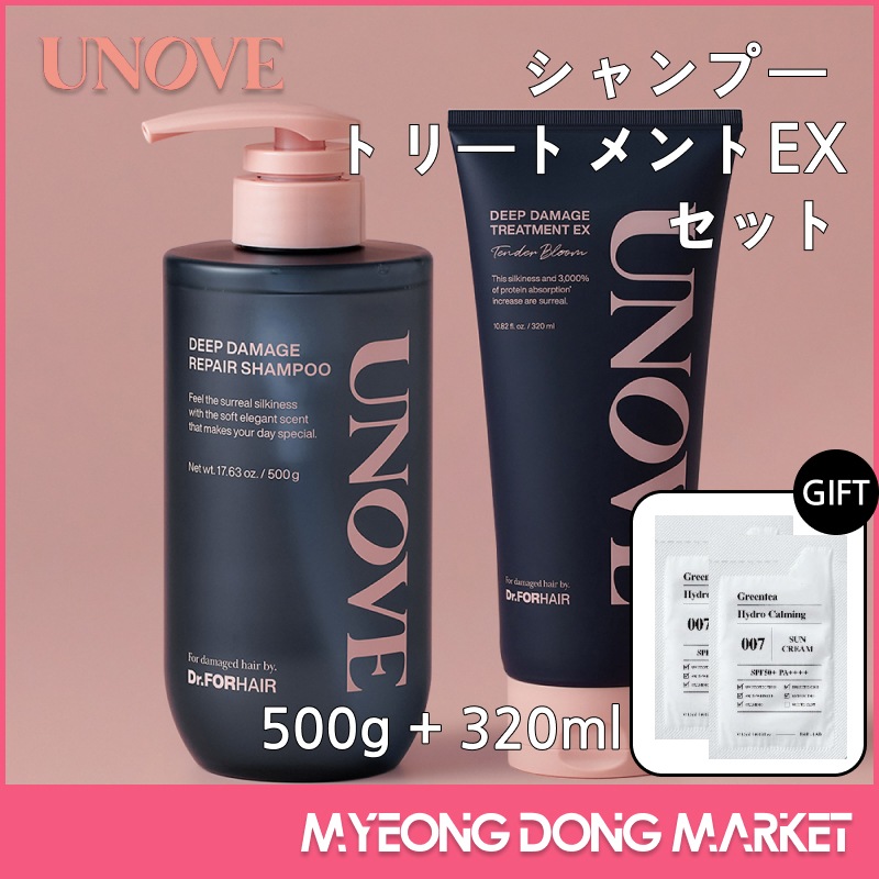 ディープダメージシャンプー500g &トリートメントEX320ml セット+旅行用日焼け止め2枚