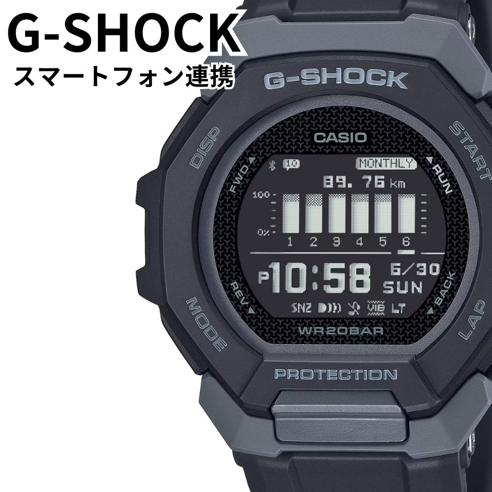 カシオ G-SHOCK 腕時計 メンズ Gショック スマホ連携 ランニング トレーニング 歩数 カロリー 防水 多機能 デジタル ブラック ビジネス カジュアル プレゼント ギフト G-SHOCK