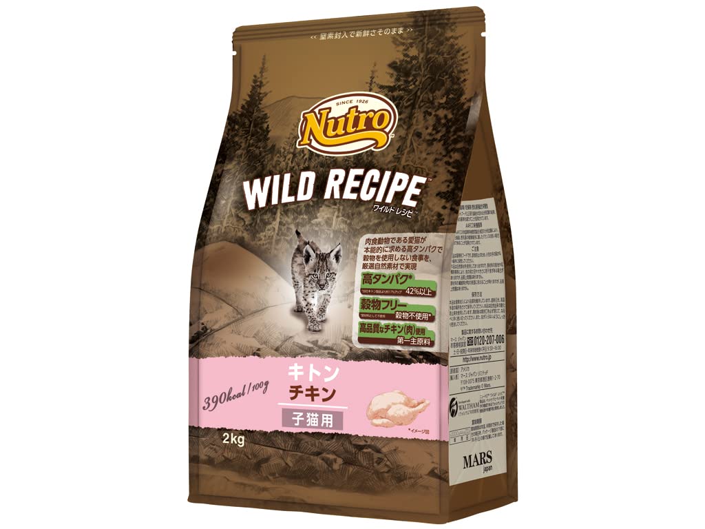 nutro ニュートロ キャット ワイルド レシピ キトン チキン 子猫用 2kg キャットフード グレインフリー 6,654円