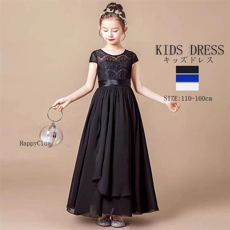キッズドレス 子供 ドレス 白ドレス 黒 青 ピアノ演奏会 発表会 令嬢テイスト お姫様 女の子 ワン 結婚式 七五三 上品 可愛い ロング丈 袖あり 半袖 春夏30パーセント限定BIG Rabbit