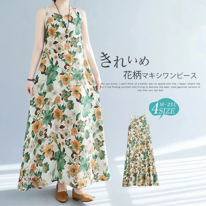 【20点セット】ワンピース レディース ノースリーブワンピース 花柄ワンピース マキシ丈ワンピース リゾートワンピース ロングワンピース ロング丈 ロングワンピ リネン 大きいサイズ ゆったり クルー