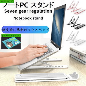 佐川急便送料無料無料のマウスパッド ノートパソコンスタンド創意的なメッシュデザインノートPC スタン