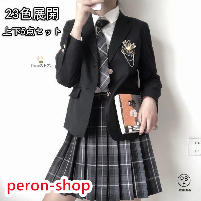 【即納】一部入学式 卒業式 スーツ 女の子 高校生 フォーマルスーツ 中学生 レデイース コート ジャケット スカート チェック 柄 セット 卒服 S M L 発表会