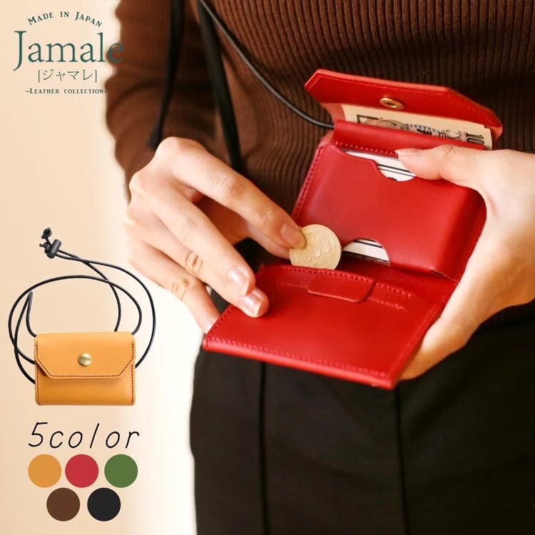 ミニ財布 首掛け ネックウォレット レディース【名入れ 可能】牛革 手ぶら シンプル 軽い Jamale コンパクト オフィス ミニ 小さい 三つ折り 軽量 本革 レザー コインケース カードケース