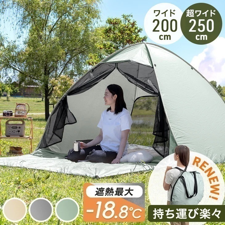 テント キャンプ ワンタッチ 軽量 ポップアップテント 1人用 おしゃれ 2人用 遮光 フルクローズ コンパクト 遮熱 ファミリー アウトドア 室内 公園 200c