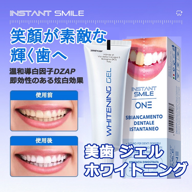【初回使用で1度の白さが実感】ホワイトニング ジェル INSTANT Smile ホワイトニングシート 歯集中ケアパック ホワイトニング 歯ホワイトニング 自宅ホワイトニング ホームホワイトニング セ