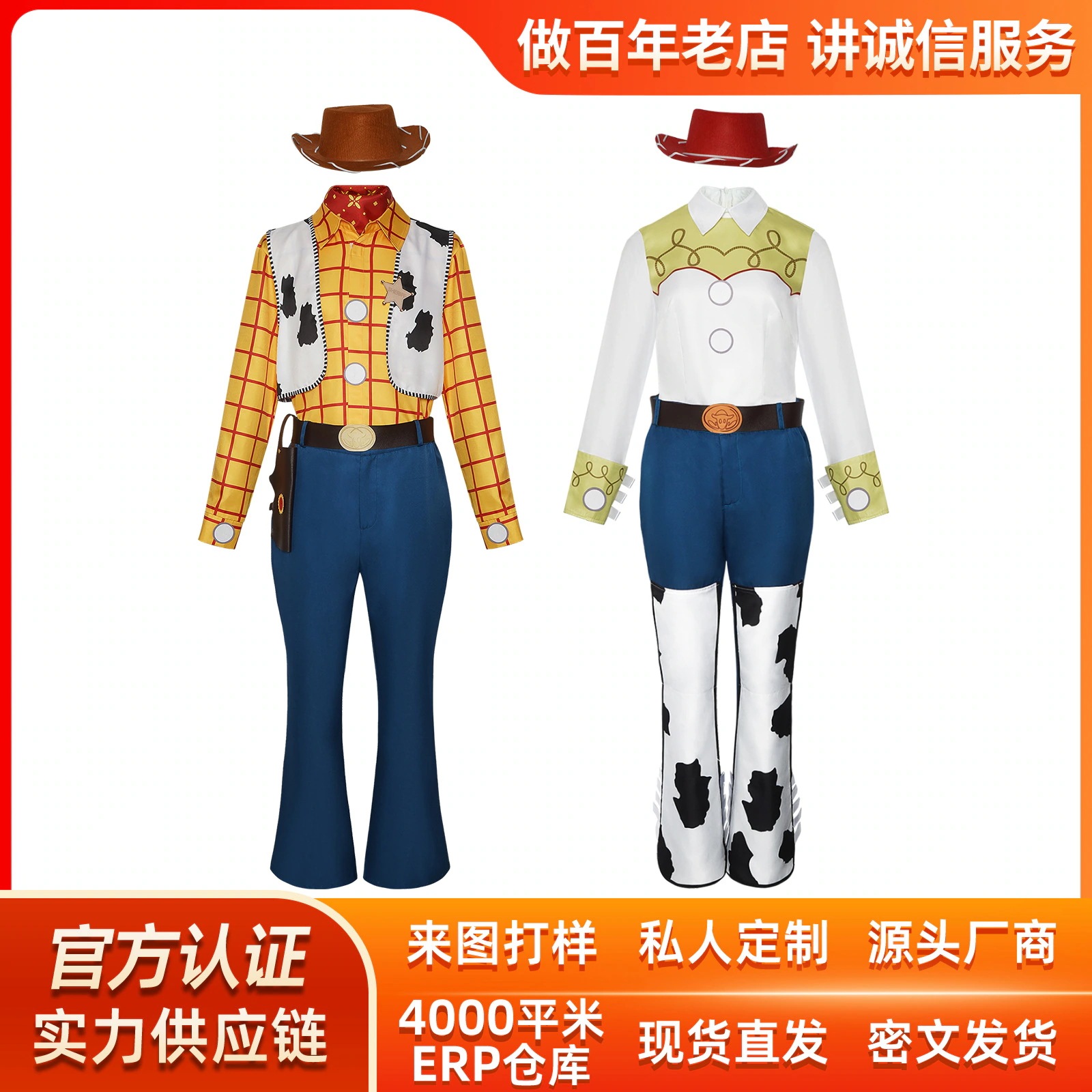 K1334トイストーリーcos服ハロウィーンフーディwoodyトレイシーセットコスプレ舞台演技服