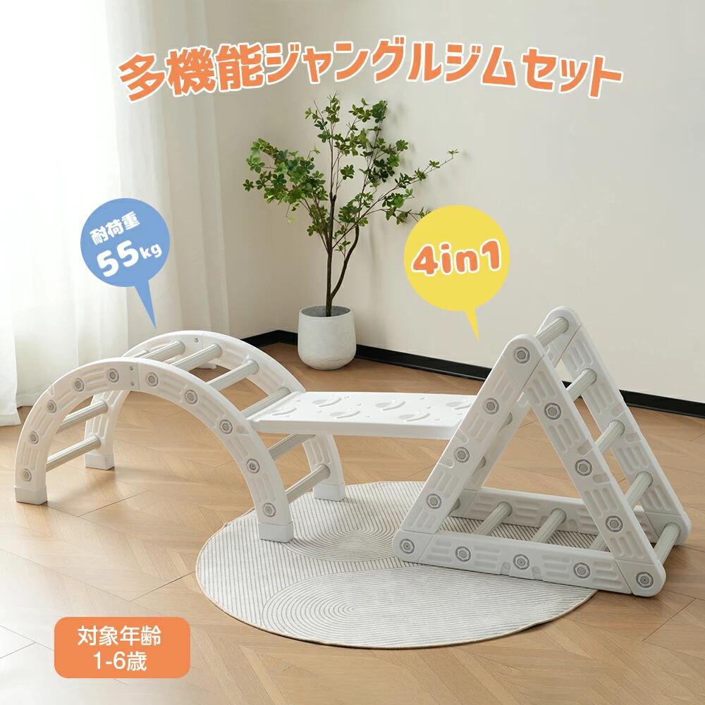 ジャングルジム 4in1 滑り台 すべり台 スイング 大型遊具すべりだい 収納スペース スライダー 室内 遊具 キッズ キッズパーク 子供 誕生日プレゼント 送料無料 子供の日 ギフト お祝い 19,126円