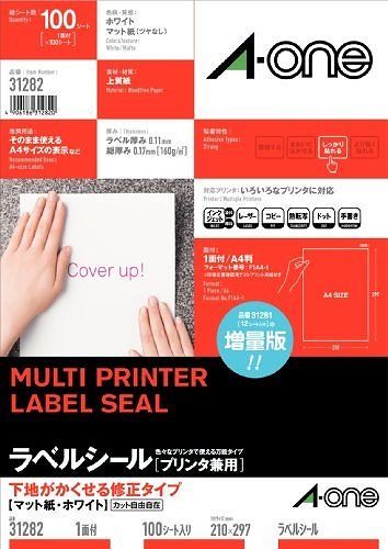 メール便発送 マルチプリンタラベル下地がかくせ100枚 31282 00050666 6,716円
