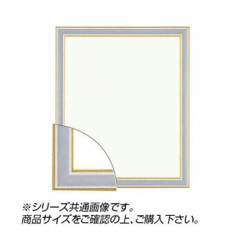 大額 9614 デッサン額 三三 グレー