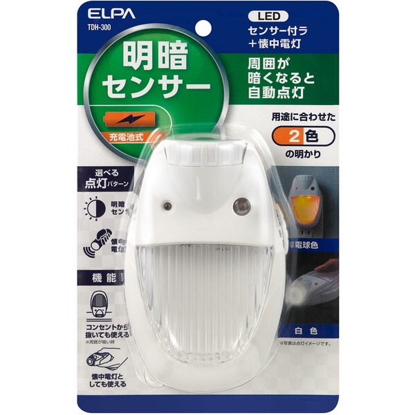 充電式 LEDセンサー付ライト+懐中電灯 TDH-300