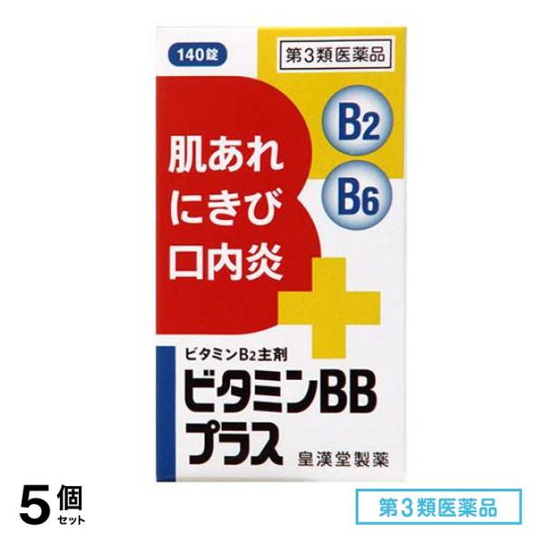 第３類医薬品 ビタミンBBプラス「クニヒロ」 140錠 5個セット