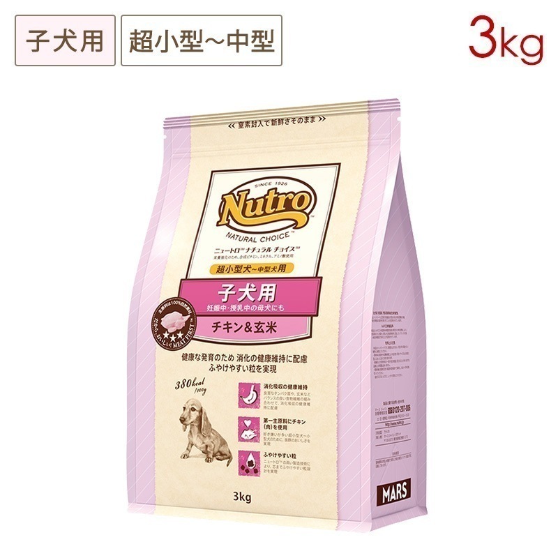 ナチュラルチョイス 超小型中型犬 子犬用 チキン＆玄米 3kg ND103 期限26/07/31以降 5,655円