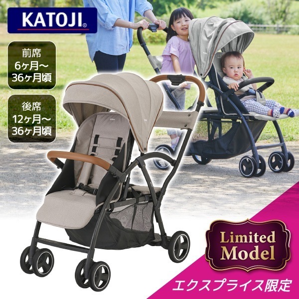 ベビーカー 2-Seater next ロイヤルベージュ 41410 生後6ヶ月～72ヶ月頃まで 保証期間：1年