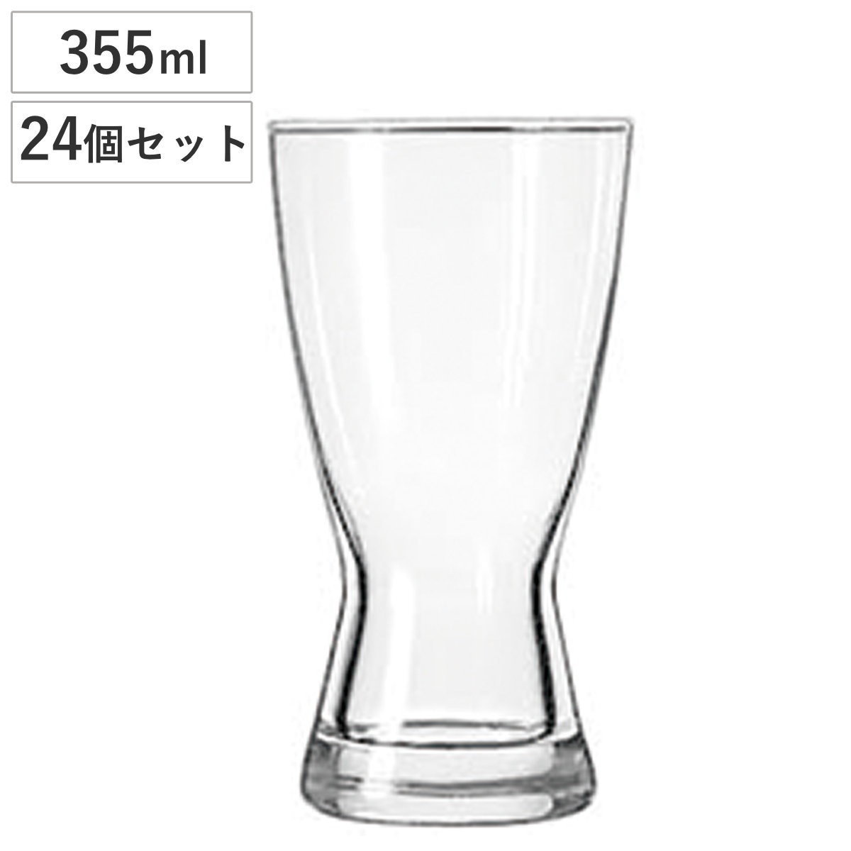 Libbey リビー ビアグラス 355ml アワーグラス 355cc 24個セット ガラス グラス ビールグラス ビール コップ シンプル おしゃれ クリア 使いやすい 食器 キッチン用品