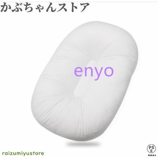【本日限り激安SALE】シーカーブ クッション 赤ちゃん 持ち運び 布団 寝かしつけ Cカーブ 新生児 安眠 快適 出産祝い プレゼント ギフト