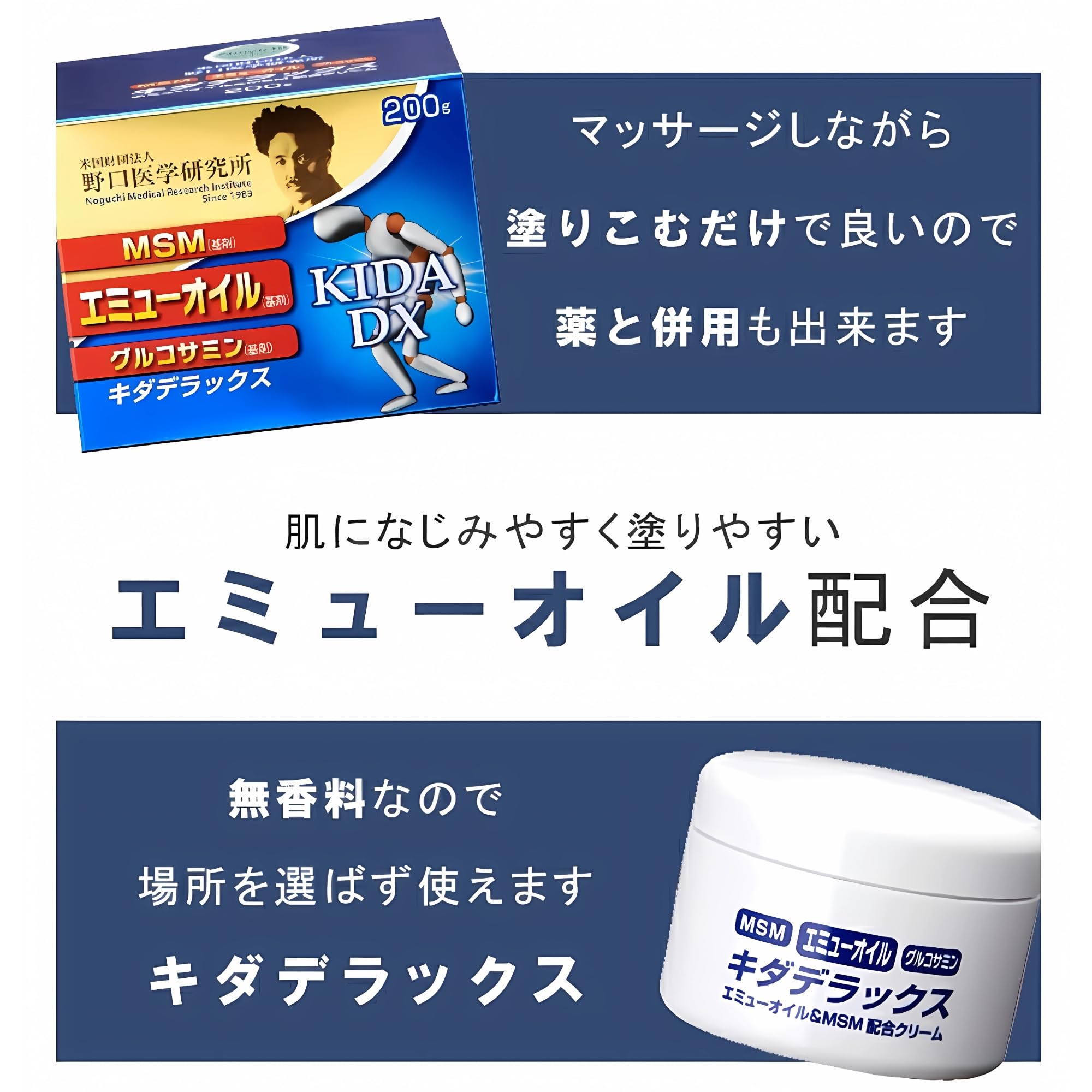 2個セット塗るグルコサミン　KIDA DX キダデラックス