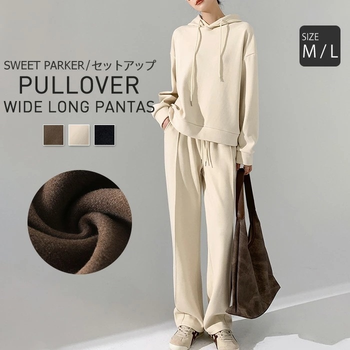 ２点で11o円OFF！【本日限定】セットアップ パーカー スウェット トレーナー 上下セット 裏起毛 ジャージ レディース 春 秋 冬 無地 ワイドパンツ 楽ちん フード付き ロングパンツ ポケット付