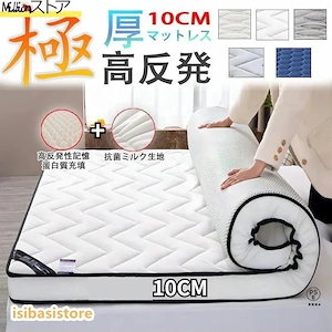 ファイテンマットレス Phiten - 東京ベッド