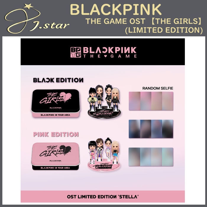(2種セット) (Stella Ver.) 【BLACKPINK】 THE GAME OST [THE GIRLS] (LIMITED EDITION)