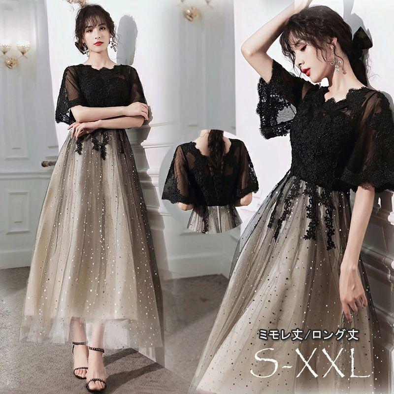 数量限定 送料無料 パーティードレス 結婚式 ワンピース ミモレ丈 ロング丈 演奏会 発表会 袖あり フレア袖 パーティドレス 花柄 刺繍 ウエディング ドレス 二次会 花嫁ストアをフォローする