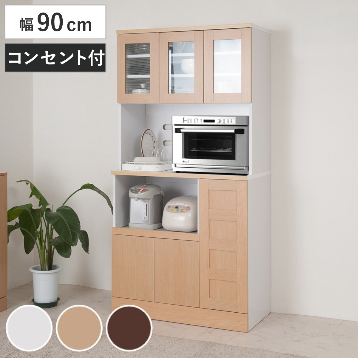 食器棚 幅90cm カップボード レンジ台 北欧風 Face キッチン収納 食器収納 収納 キッチンキャビネット 収納棚 キッチン家具 ホワイト ナチュラル ブラウン 北欧 おしゃれ