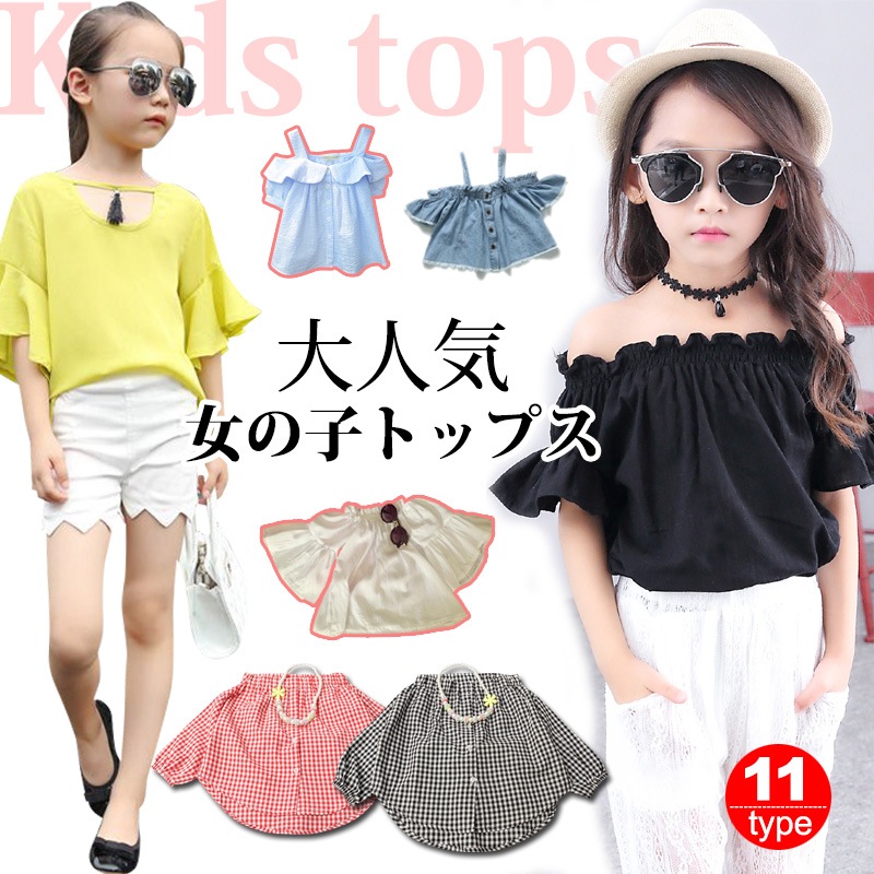 Qoo10 送料無料 Sj358大人気女の子トップ キッズ Qoo10 送料無料 Sj358大人気女の子トップ キッズ