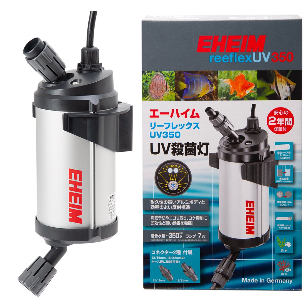 エーハイム　リーフレックス　ＵＶ３５０　殺菌灯　水槽　外部フィルター対応　ＣＲＣ10―35―72―10―10
