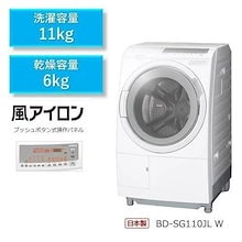 【無料長期保証】日立 BD-SG110JL ドラム式洗濯機 (洗濯11.0kg乾燥6.0kg) 左開き ホワイト