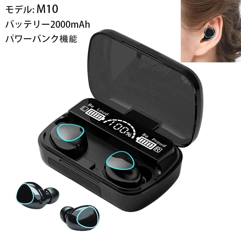 超激安 ワイヤレス イヤホン ホワイト F9 上位グレード ディスプレイ付き タッチ式