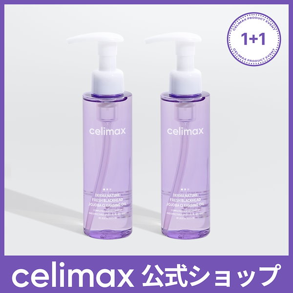 Qoo10] celimax 【1+1】フレッシュクレンジングオイル