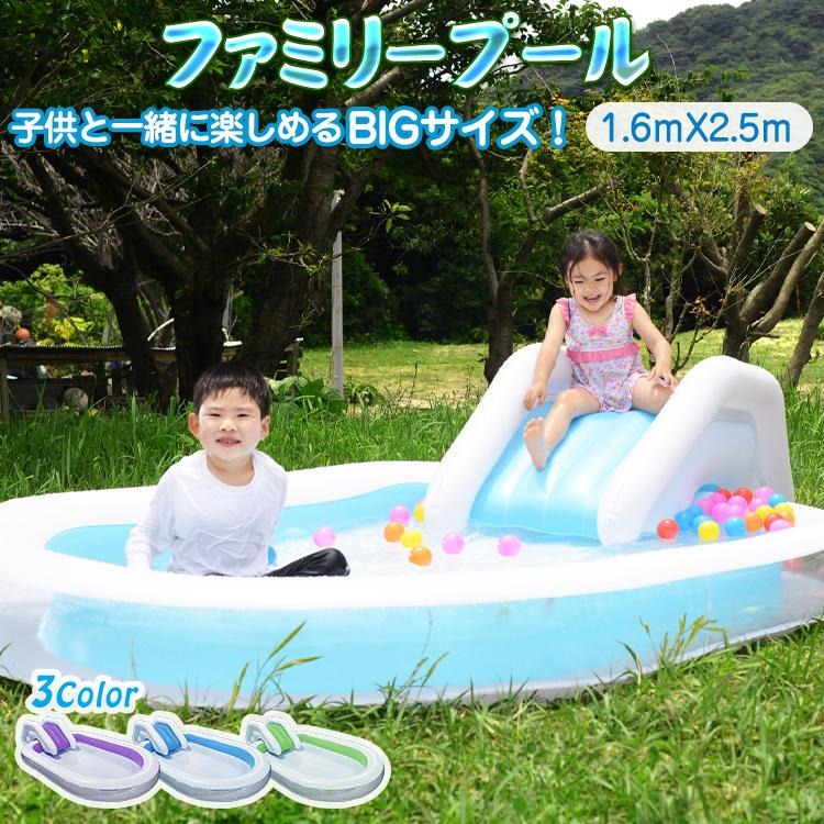 滑り台付き大型ファミリープール 全長300cm×160cm プール部2M すべり台取り外し可能 スライダー付き 家庭用プール 水遊び ベビーキッズ ビニールプール 夏