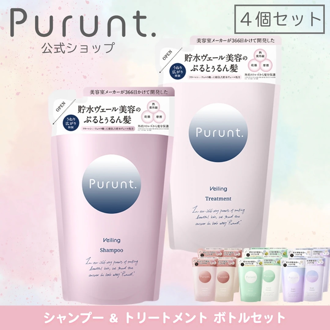 Qoo10] プルント 【詰替4点セット】ディープリペア / コ