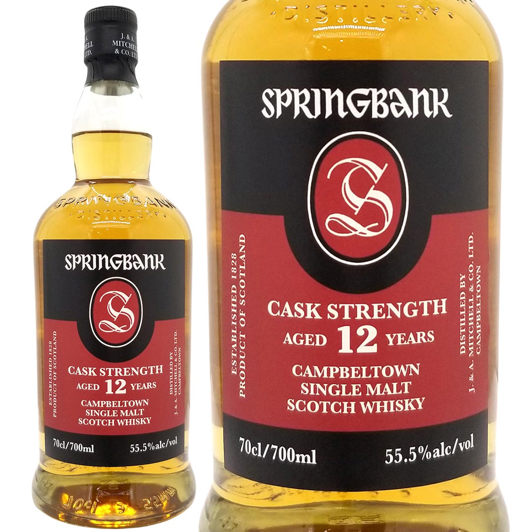 スプリングバンク 12年 カスク ストレングス シングル モルト スプリングバンク蒸溜所 55.5度 700ml 正規品ウイスキー キャンベルタウン ^YCLGC1J0^