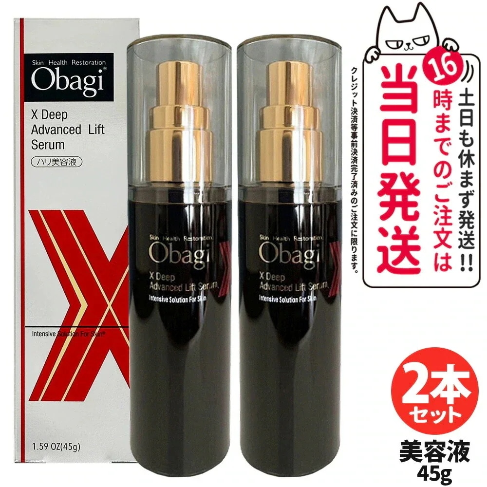 【2本セット 】Obagi オバジ オバジX ディープアドバンスドリフト セラム 45g 美容液 スキンケア ロート製薬 うるおい ハリ立体感