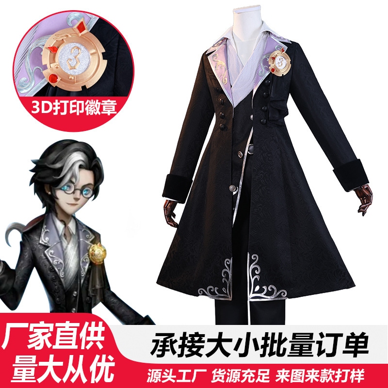 第五人格コスプレ衣装写真家ジョセフDM真実下アニメゲーム二次元舞台公演衣装 5,685円