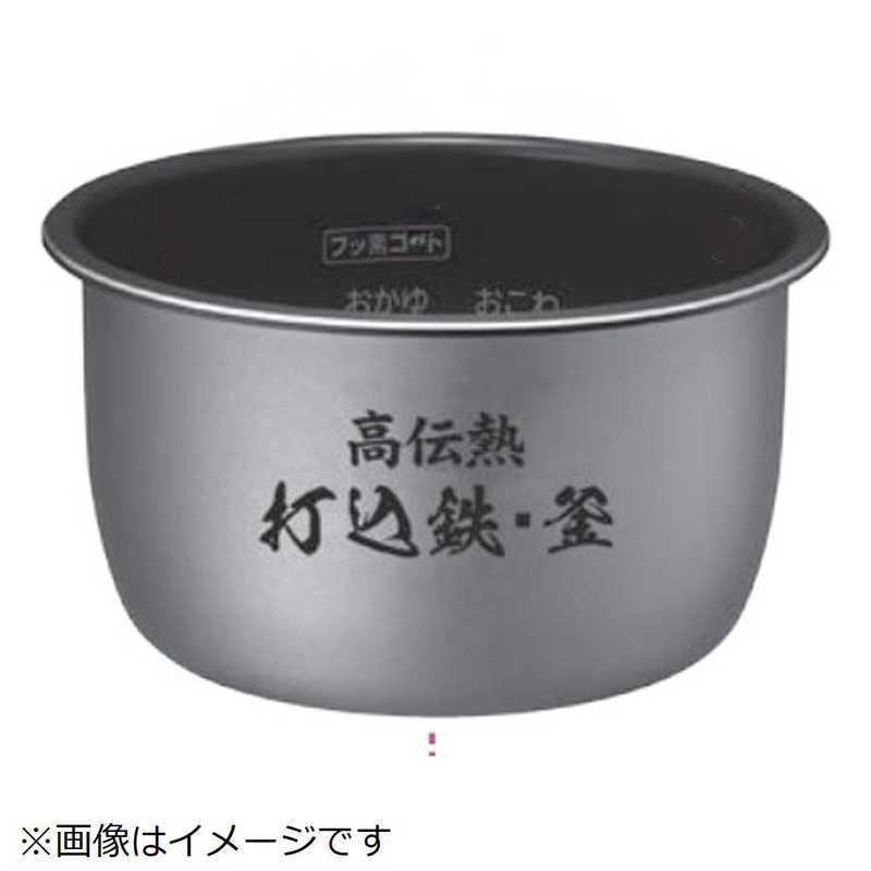 日立　HITACHI　炊飯器用カマ(ウチガマ)　RZ-BS2M-001