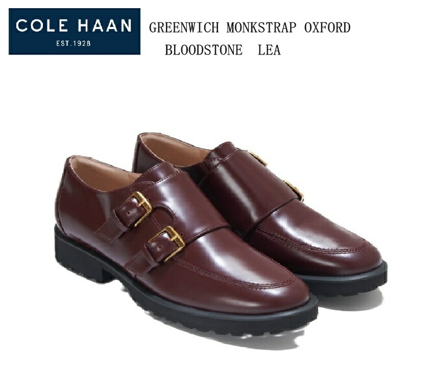 (コールハーン)Cole Haan GREENWICH MONKSTRAP OXFORD W29156 W29158 ダブルモンクトラッドカジュアルシューズ フロントバックルが特徴のクラシックなモンク