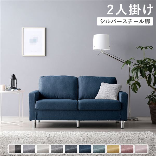 ソファ 2人掛け カバー：ネイビー 脚：スチール 肘付き 洗える カバー ローソファー 組立品
