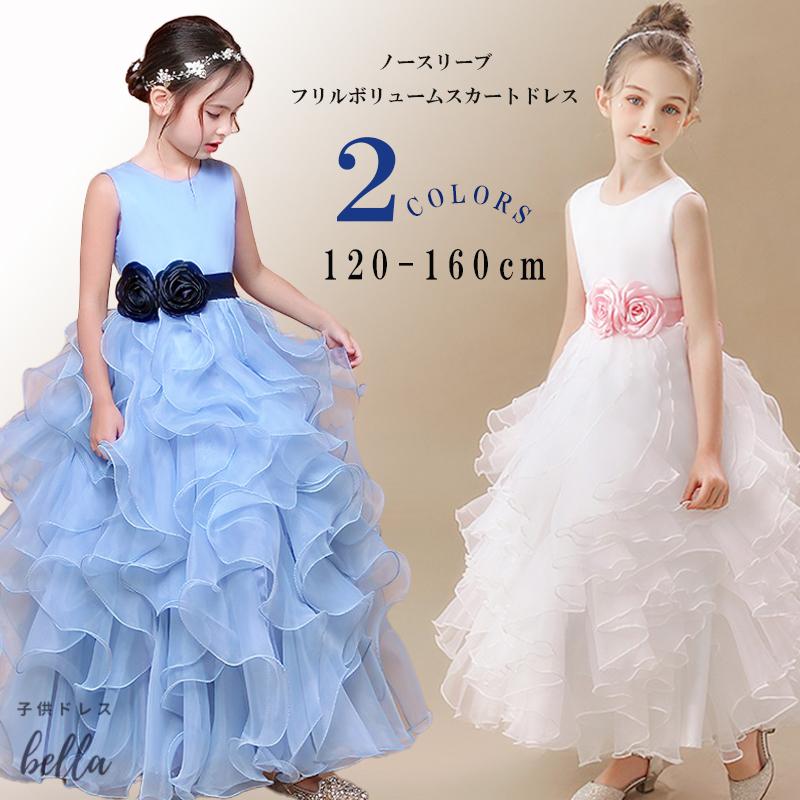 子供 ドレス こども 発表会 ドレス 結婚式 フラワーガール ロングドレス 豪華 上品 中学生 子ども キッズ ジュニアドレス 女の子 レース148
