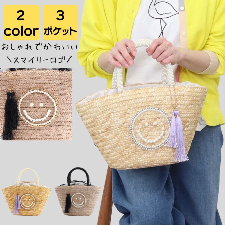 かごバッグ トート ブランド 小さめ 軽量 大人 上品 旅行 夏 かごバック バスケット 通勤 通学 通勤バッグ 通勤バック バック カバン ナチュラル レトロ 20代 30代 40代 50代