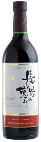 アルプス 長野の恵み 赤 720ml6本【本州(一部地域を除く)は送料無料】